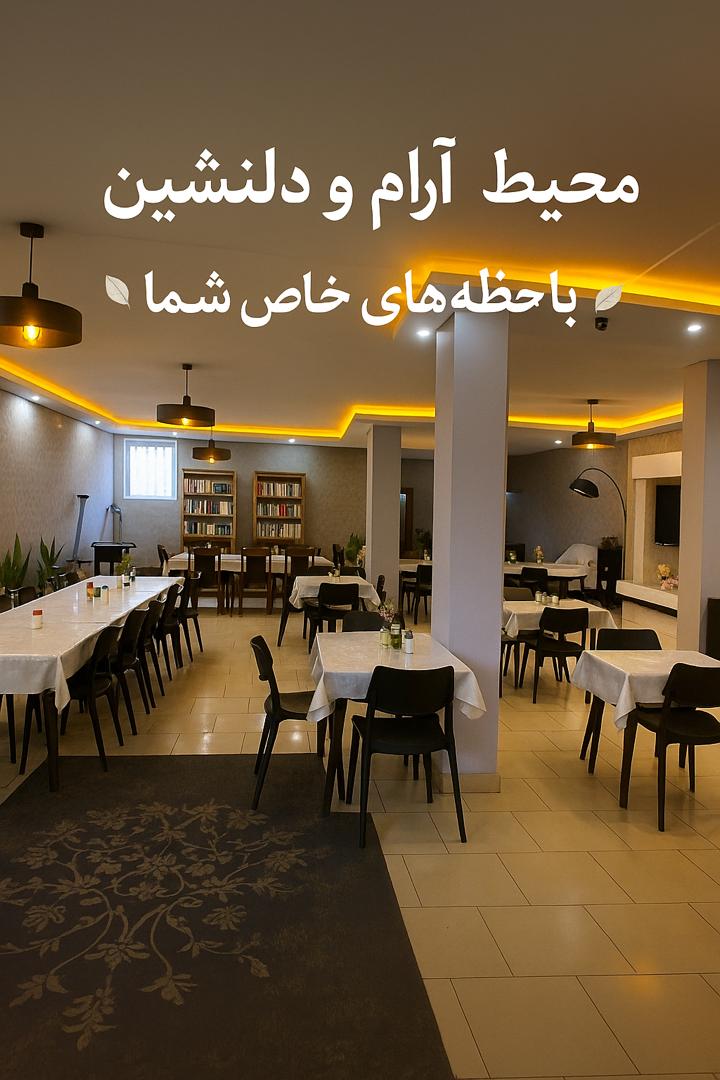 چرا رستوران جهان شهر